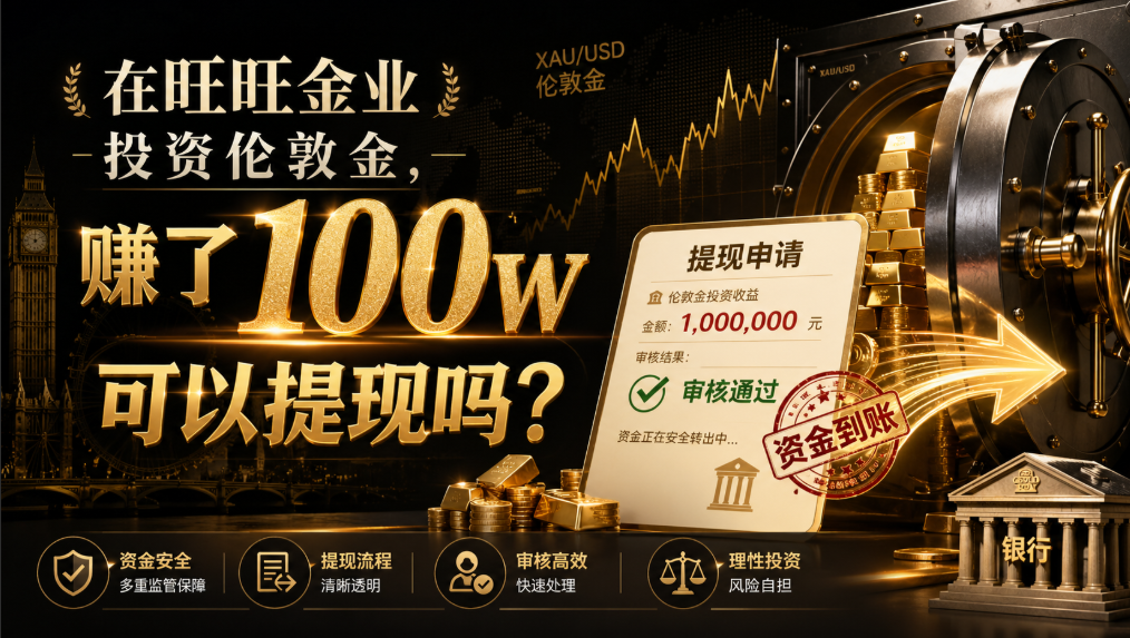 贵金属交易入门教程 贵金属交易入门教程