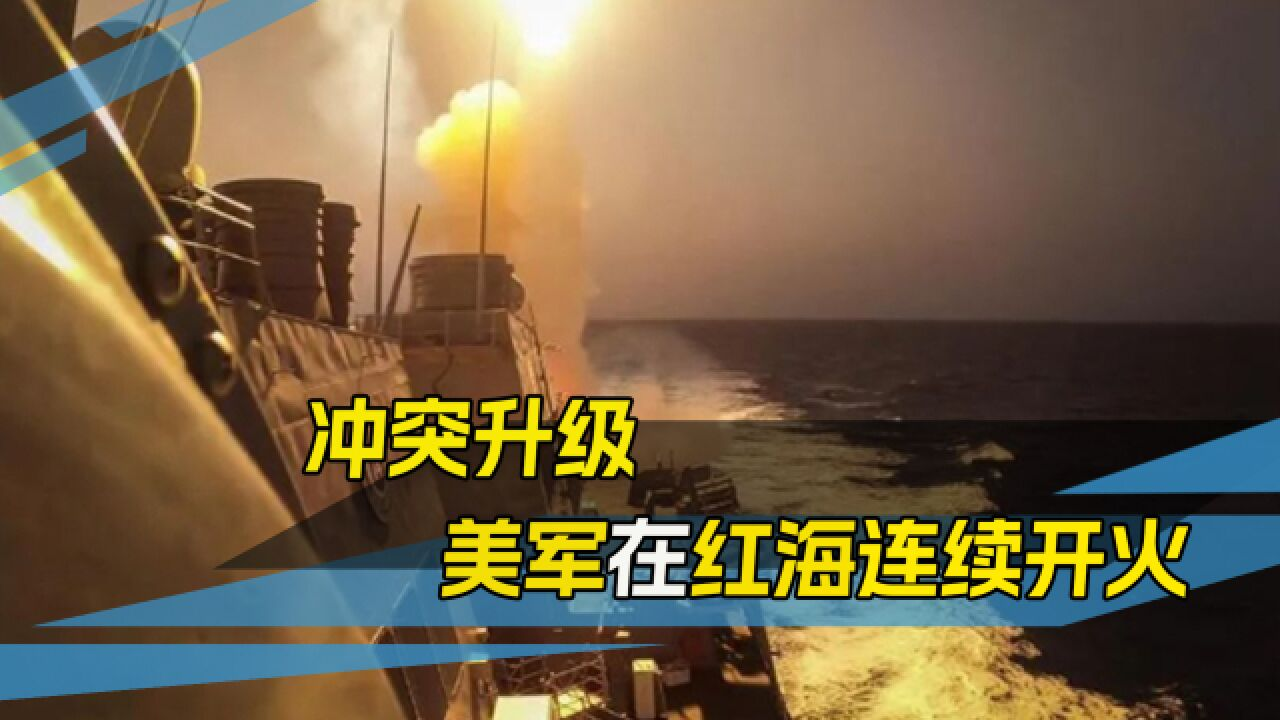 美胡冲突升级震动全球市场 红海危机搅动地缘经济格局