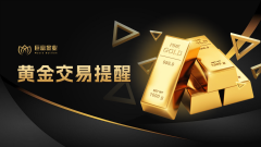 【黄金交易提醒】金价暴跌近3%后的多空博弈：中美关税休战下的抄底时机研判